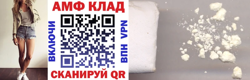 АМФ Premium  Кодинск 