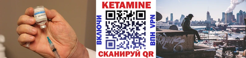 КЕТАМИН ketamine Кодинск