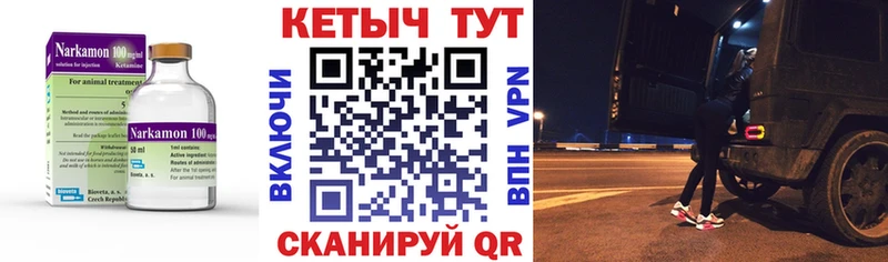 Кетамин VHQ  Кодинск 