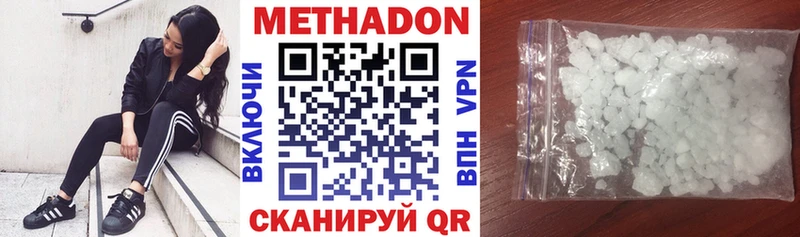 МЕТАДОН кристалл купить цена Кодинск